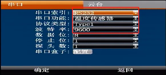二、设备菜单配置