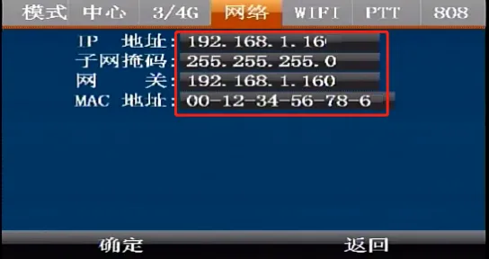 车载有线设备：