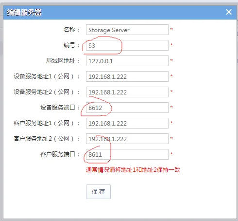 添加成功后如下：