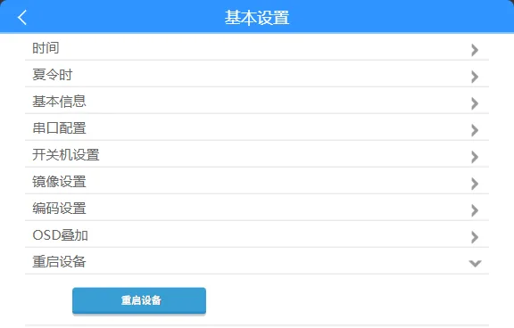 操作步骤：