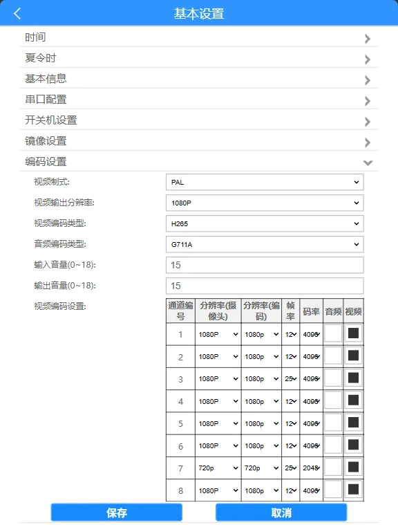 操作步骤：