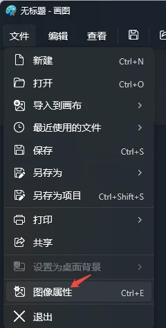 步骤 1：新建标准尺寸画布（杜绝画面拉伸）