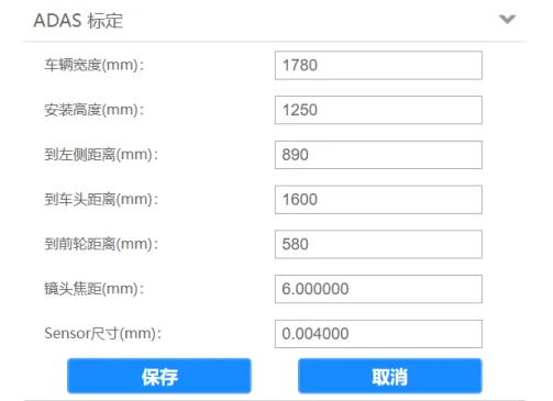 4.2.1 车辆宽度：