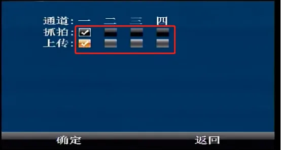 如何在触发报警后对通道进行抓拍和录像？