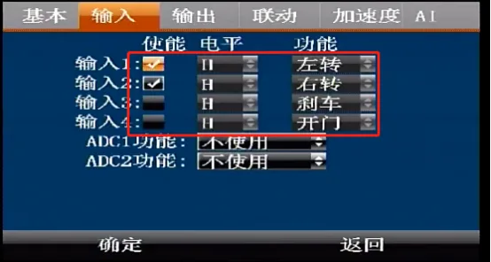 如何在设备端触发一个报警？