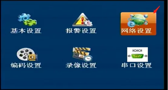 使用遥控器显示屏菜单配置