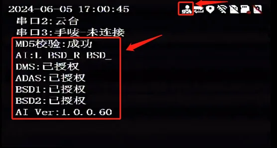 3. 查看AI是否正常运行