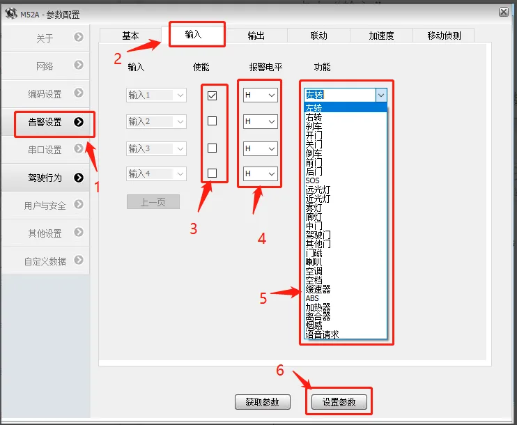 如何远程配置？