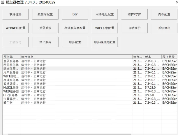 七、平台后台添加车辆ID和运行状态排查（CMSV6服务器示例）