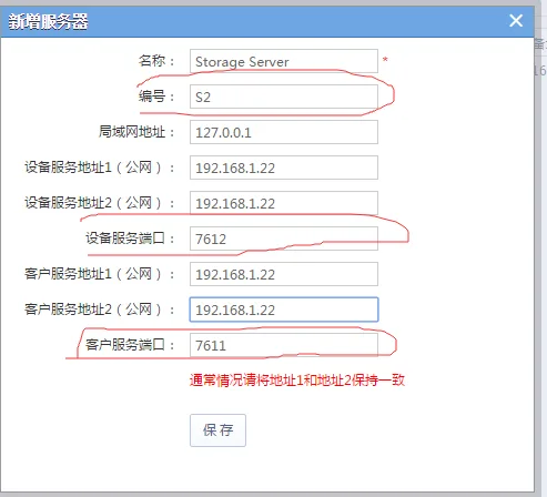 添加成功后如下：