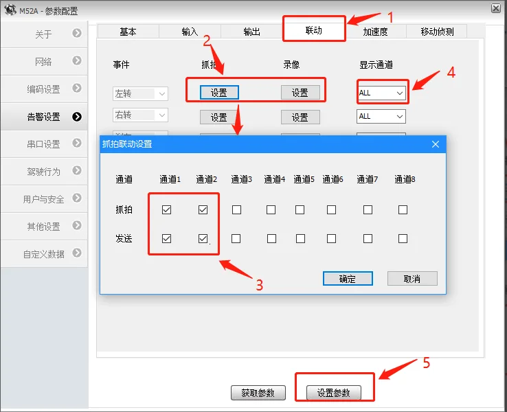 如何远程配置？