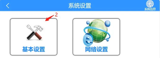 操作步骤：